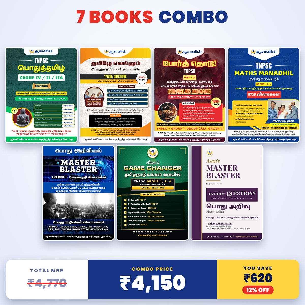 STUDENT PACK - 7 Books Offer - TAMIL MEDIUM