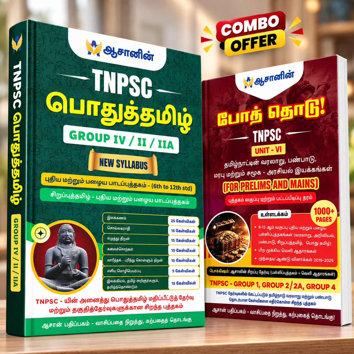 Combo - General Tamil and Unit -6 Tamil Medium