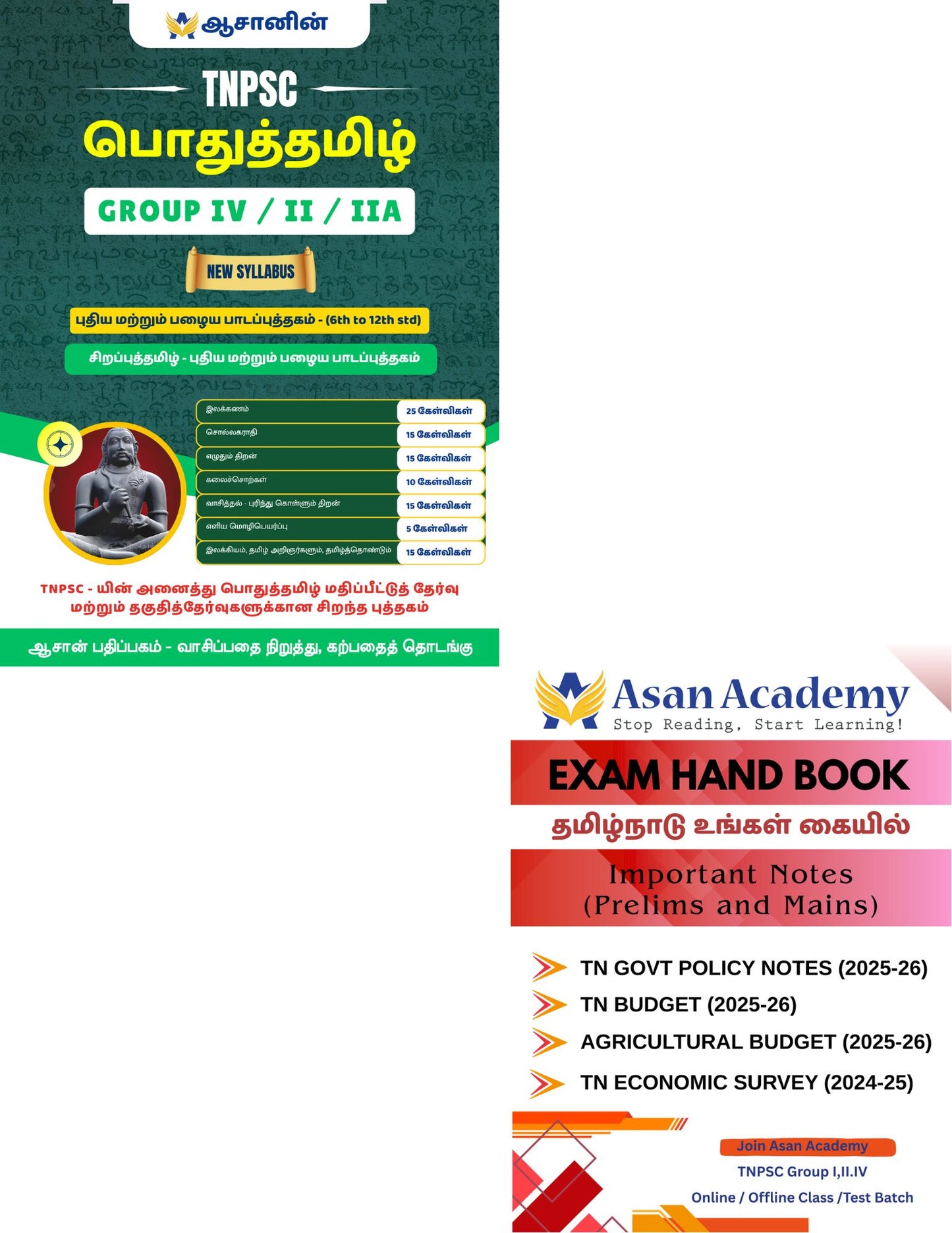 Combo - General Tamil and Exam Handbook
