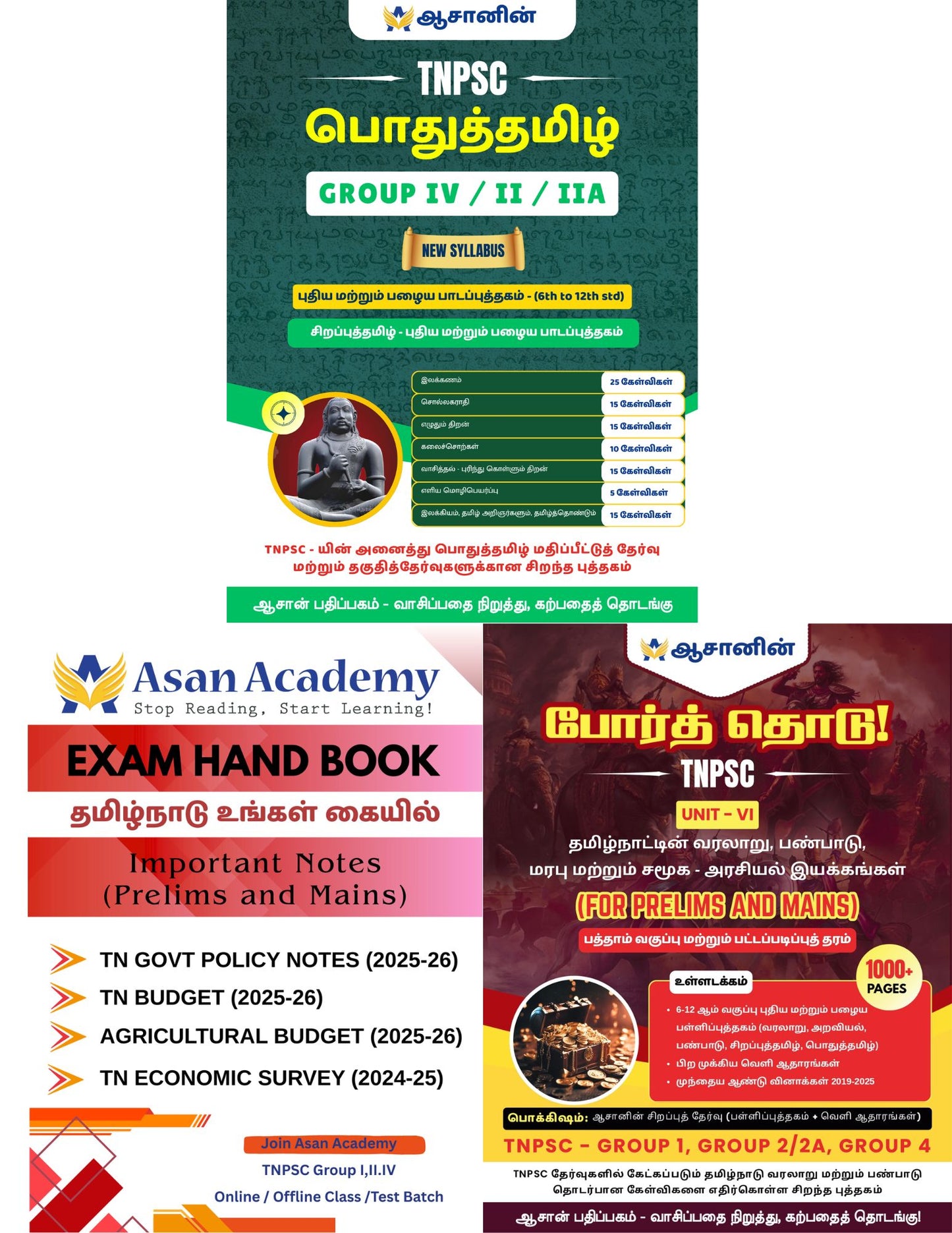 Combo - 3 Books - General Tamil + Unit -6 Tamil Medium + Exam Hand Book Tamil Medium