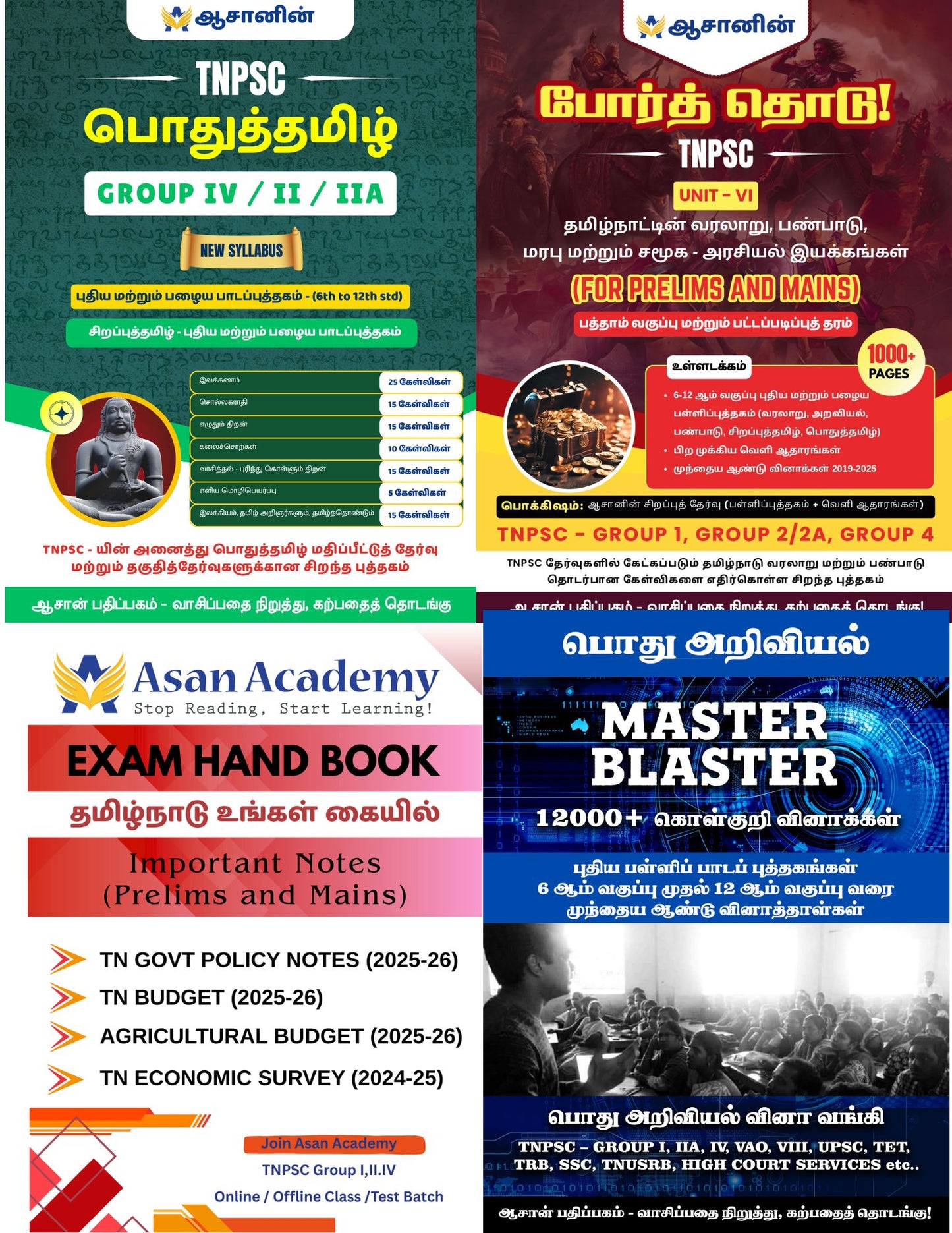 Combo - 4 Books - General Tamil + Unit -6 Tamil Medium + Exam Hand Book Tamil Medium + Master Blaster Science Question Bank