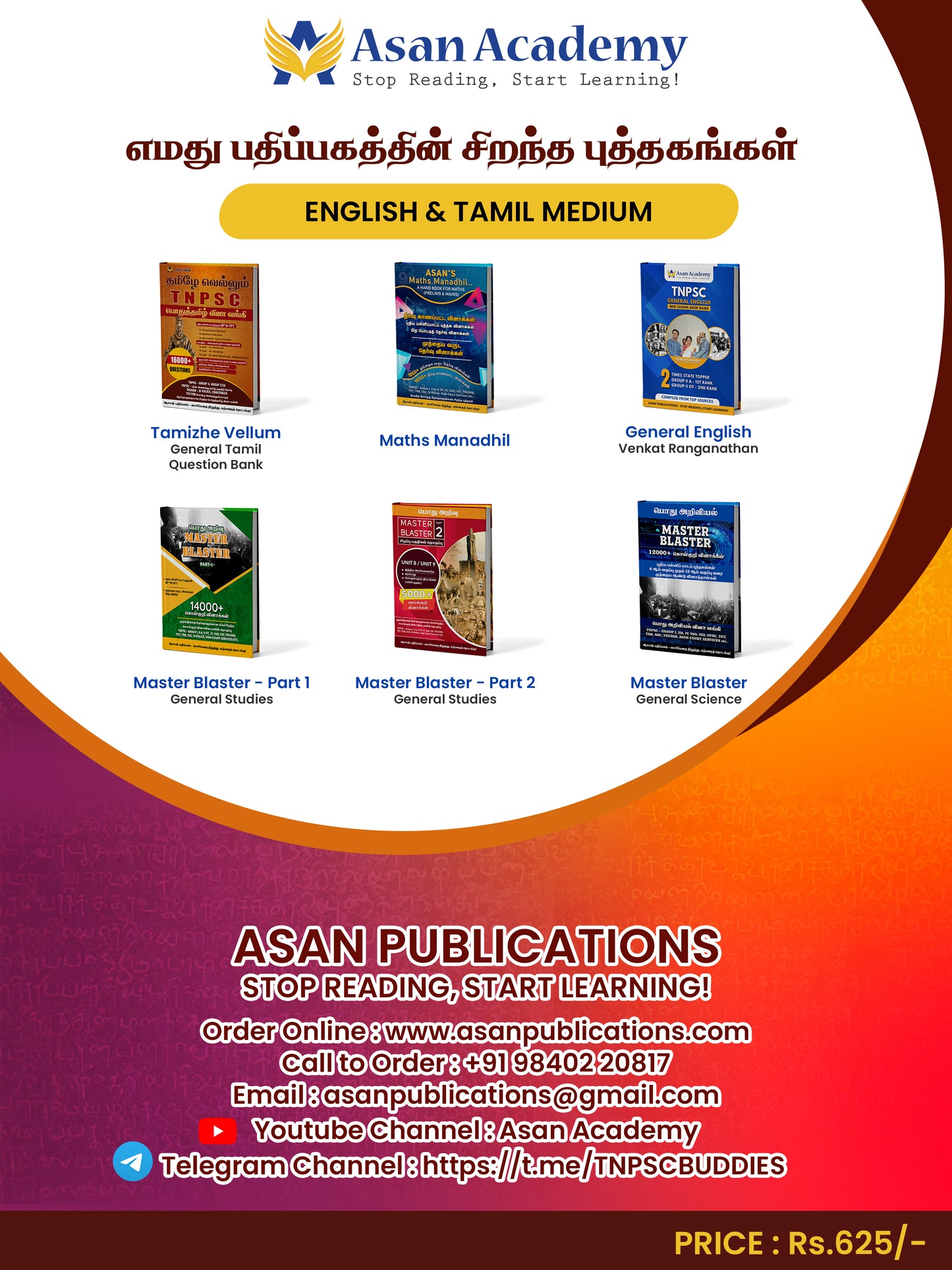 பொதுத்தமிழ் இலக்கணம் - (Complete Guide) - For Group 2A Mains