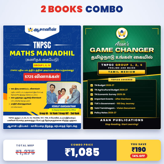 2 Books Combo - Maths Manadhil + Game Changer (Tamil Medium)