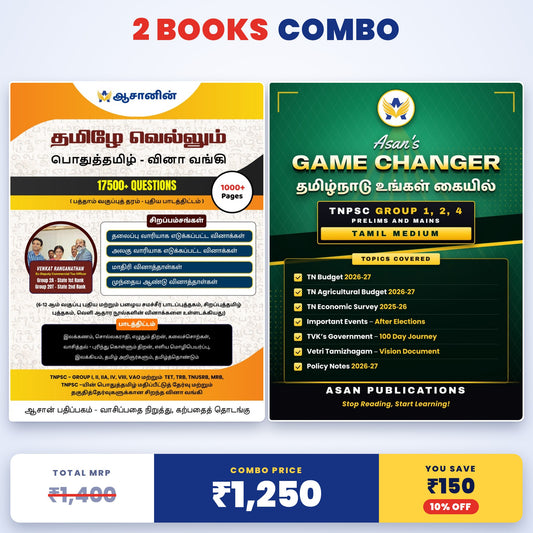 2 Books Combo - Tamizhe Vellum + Game Changer (Tamil Medium)
