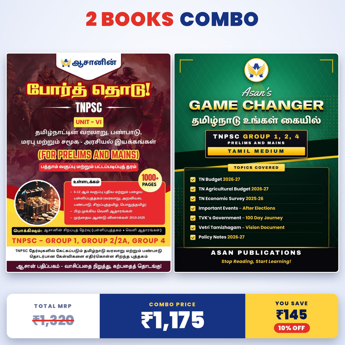 2 Books Combo - Unit-6 (போர்த் தொடு) + Game Changer (Tamil Medium)