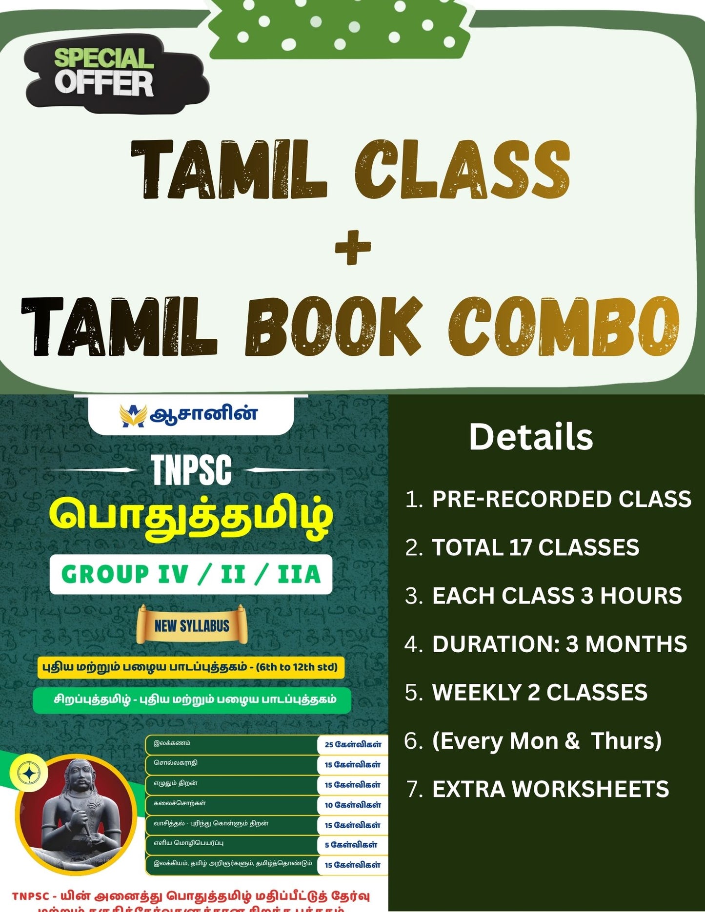 TAMIL CLASS AND BOOK COMBO: General Tamil Book (Rs.550/-) + General Tamil pre-recorded Class (Rs.999/-) Combo