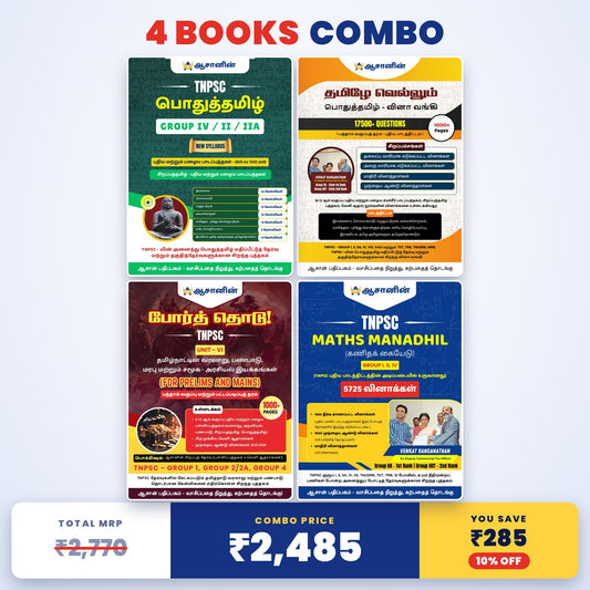 4 Books Combo - General Tamil + Tamizhe Vellum Question Bank + Unit-6 Tamil Medium (Por Thodu) + Maths Manadhil (Tamil Medium)