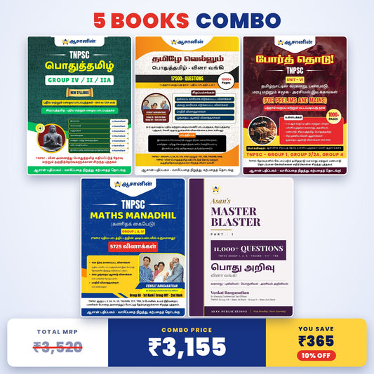 5 Books Combo - General Tamil + Tamizhe Vellum Question Bank + Unit-6 Tamil Medium (Por Thodu) + Maths Manadhil (Tamil Medium)  + Master Blaster Part-1 (Tamil Medium)