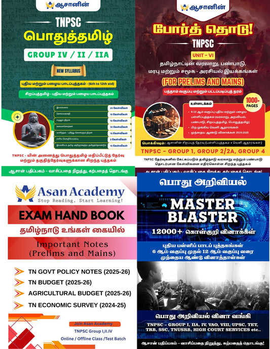 Combo - 4 Books - General Tamil + Unit -6 Tamil Medium + Exam Hand Book Tamil Medium + Master Blaster Science Question Bank