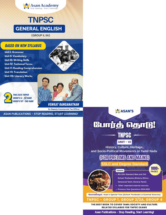 Combo - General English + UNIT-6 - English Medium
