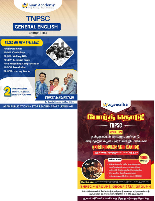 Combo - General English + UNIT-6 - Tamil Medium