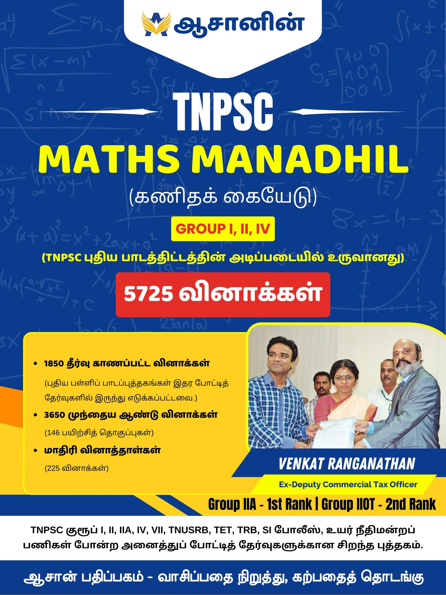 Asan's "MATHS MANADHIL" - TAMIL MEDIUM (BASED ON NEW SYLLABUS)