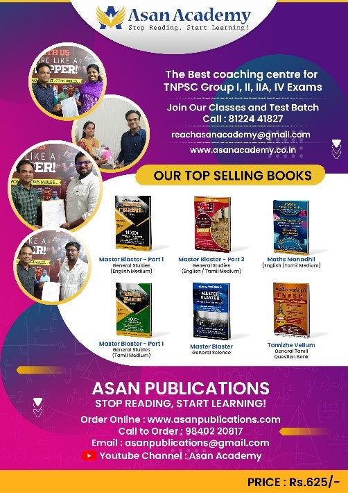 TNPSC Maths Book for Prelims and Mains