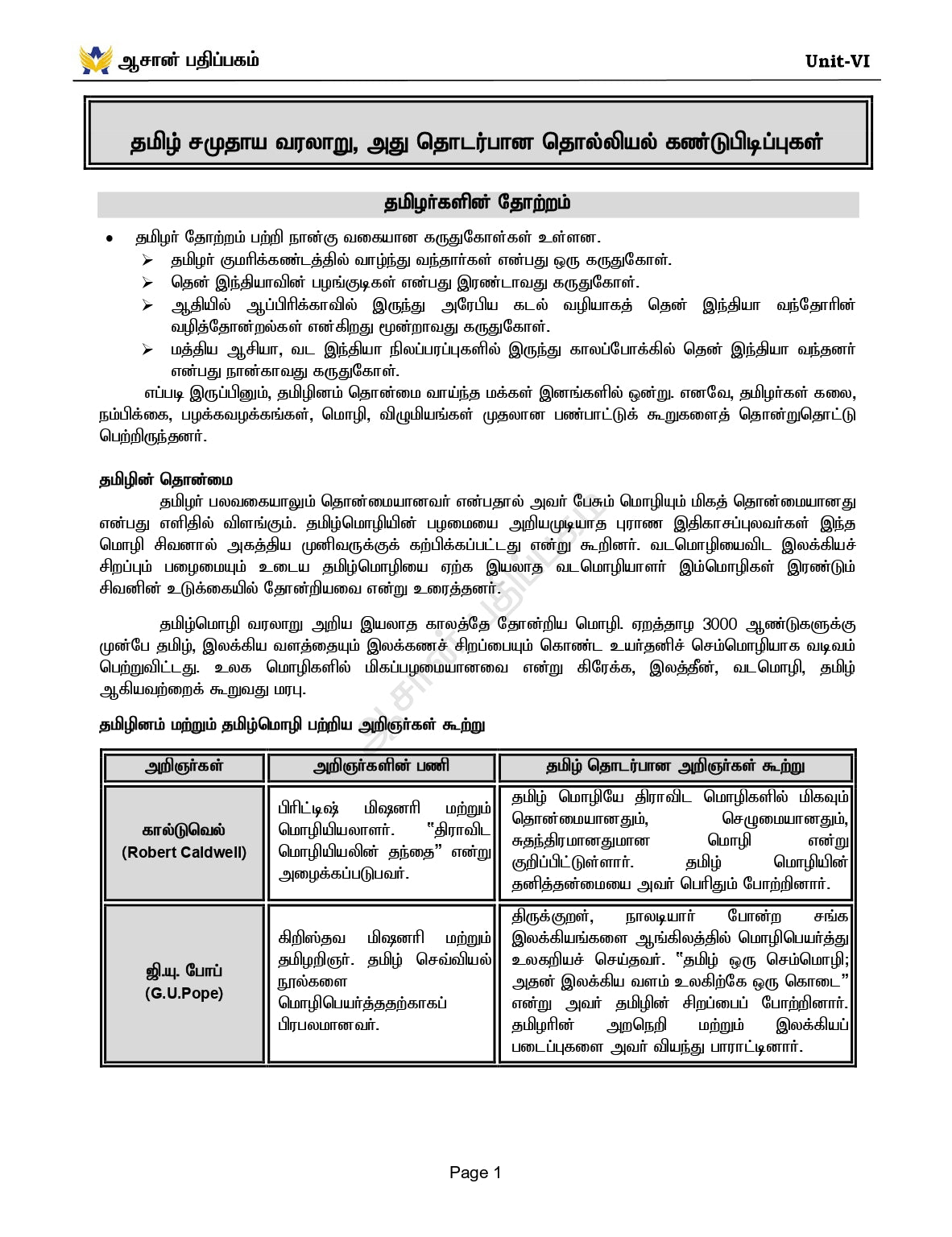 Unit-6 Tamil Medium for TNPSC Group 1,2,4 - Unit -VI - தமிழ்நாடு வரலாறு, பண்பாடு, மரபு மற்றும் சமூக -அரசியல் இயக்கங்கள்