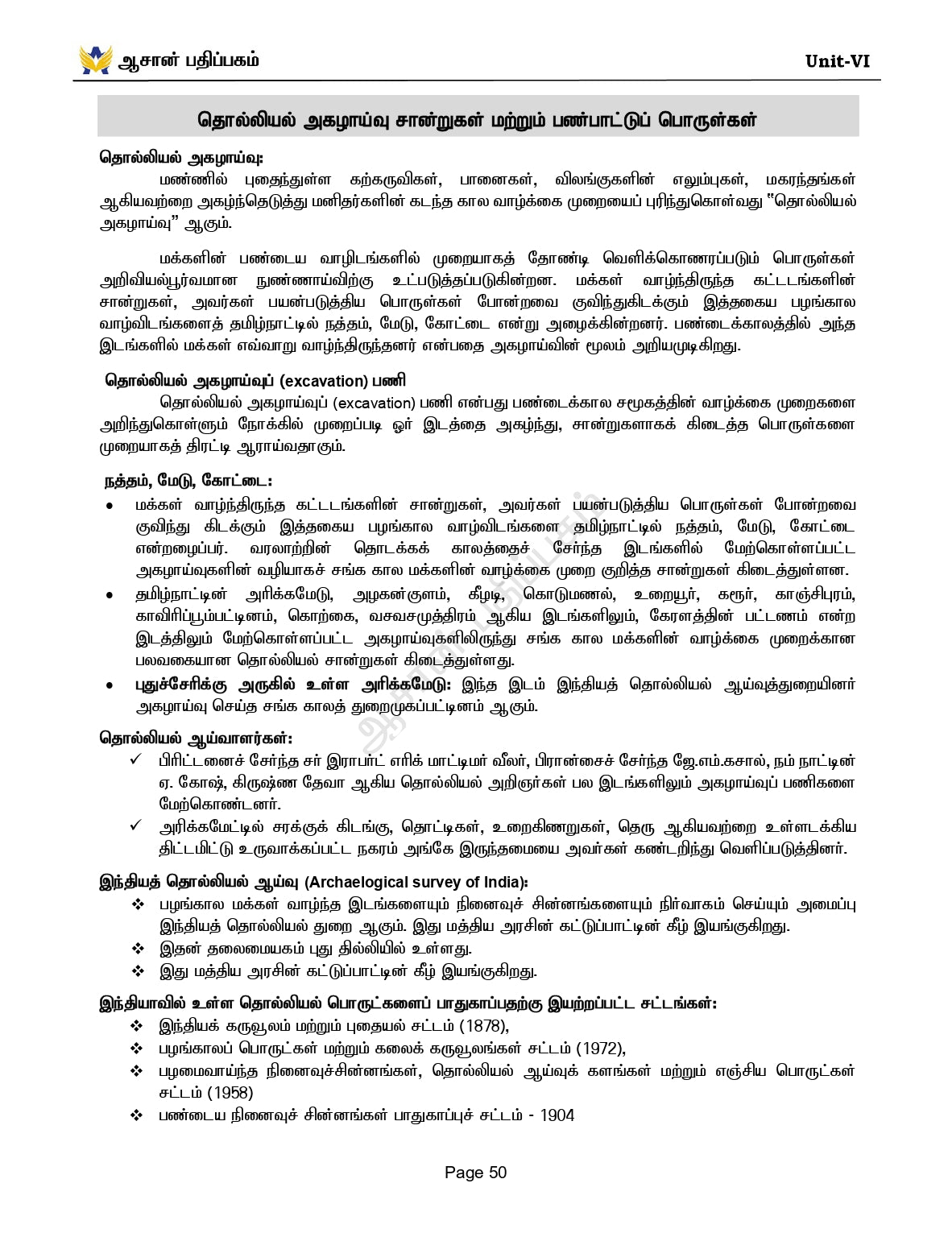 Unit-6 Tamil Medium for TNPSC Group 1,2,4 - Unit -VI - தமிழ்நாடு வரலாறு, பண்பாடு, மரபு மற்றும் சமூக -அரசியல் இயக்கங்கள்