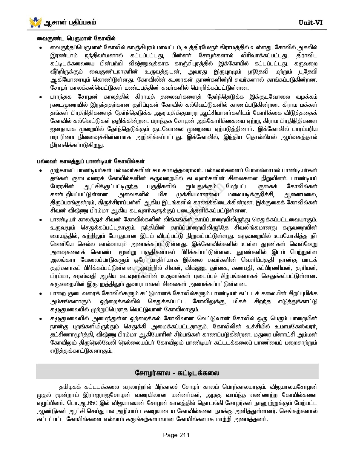 Unit-6 Tamil Medium for TNPSC Group 1,2,4 - Unit -VI - தமிழ்நாடு வரலாறு, பண்பாடு, மரபு மற்றும் சமூக -அரசியல் இயக்கங்கள்