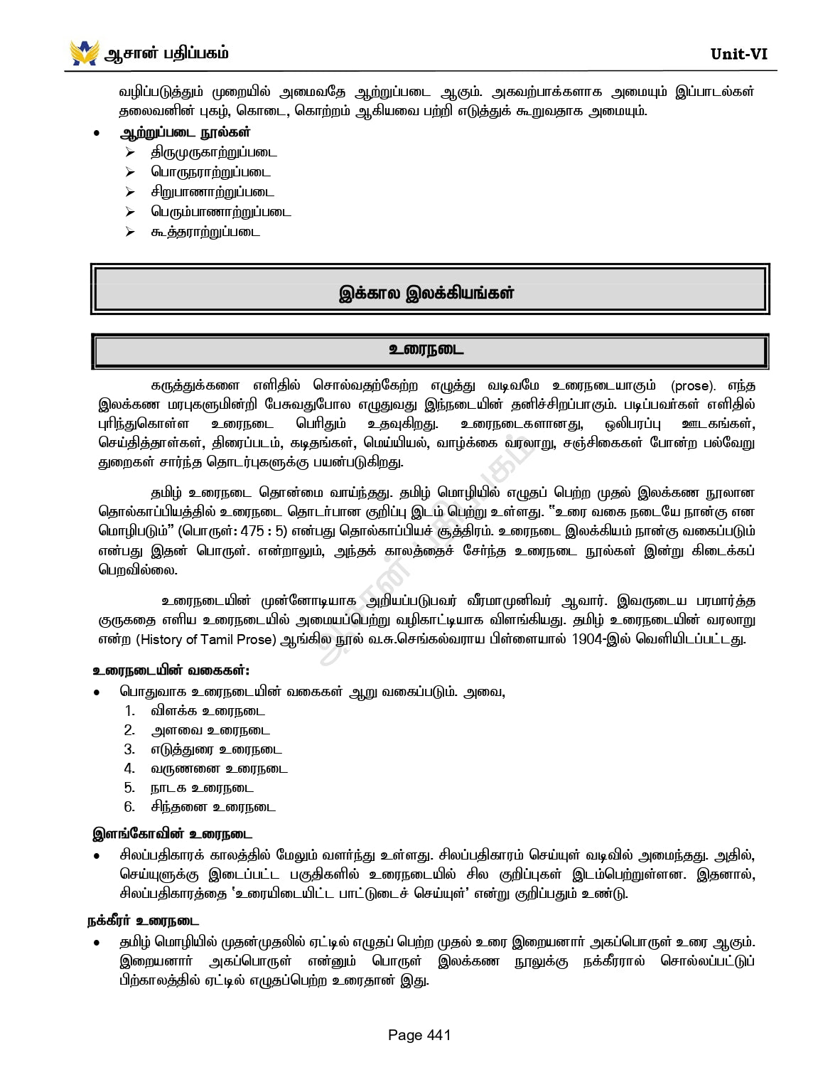 Unit-6 Tamil Medium for TNPSC Group 1,2,4 - Unit -VI - தமிழ்நாடு வரலாறு, பண்பாடு, மரபு மற்றும் சமூக -அரசியல் இயக்கங்கள்