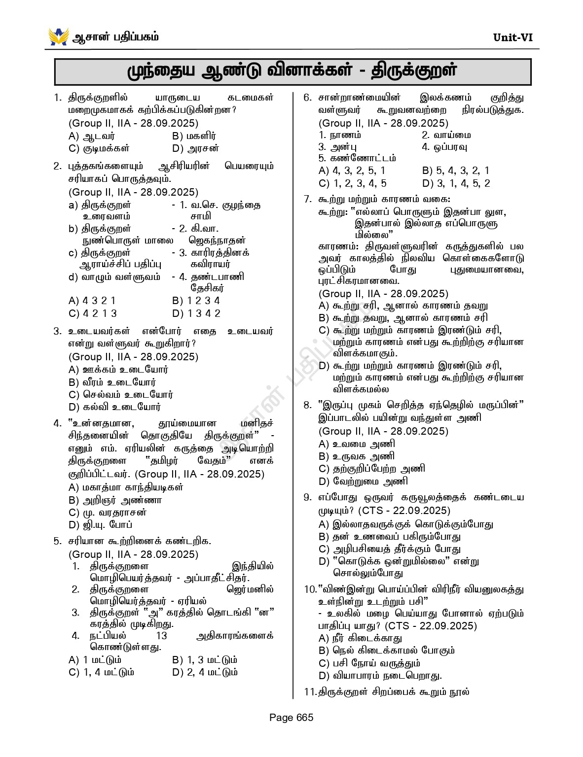 Unit-6 Tamil Medium for TNPSC Group 1,2,4 - Unit -VI - தமிழ்நாடு வரலாறு, பண்பாடு, மரபு மற்றும் சமூக -அரசியல் இயக்கங்கள்