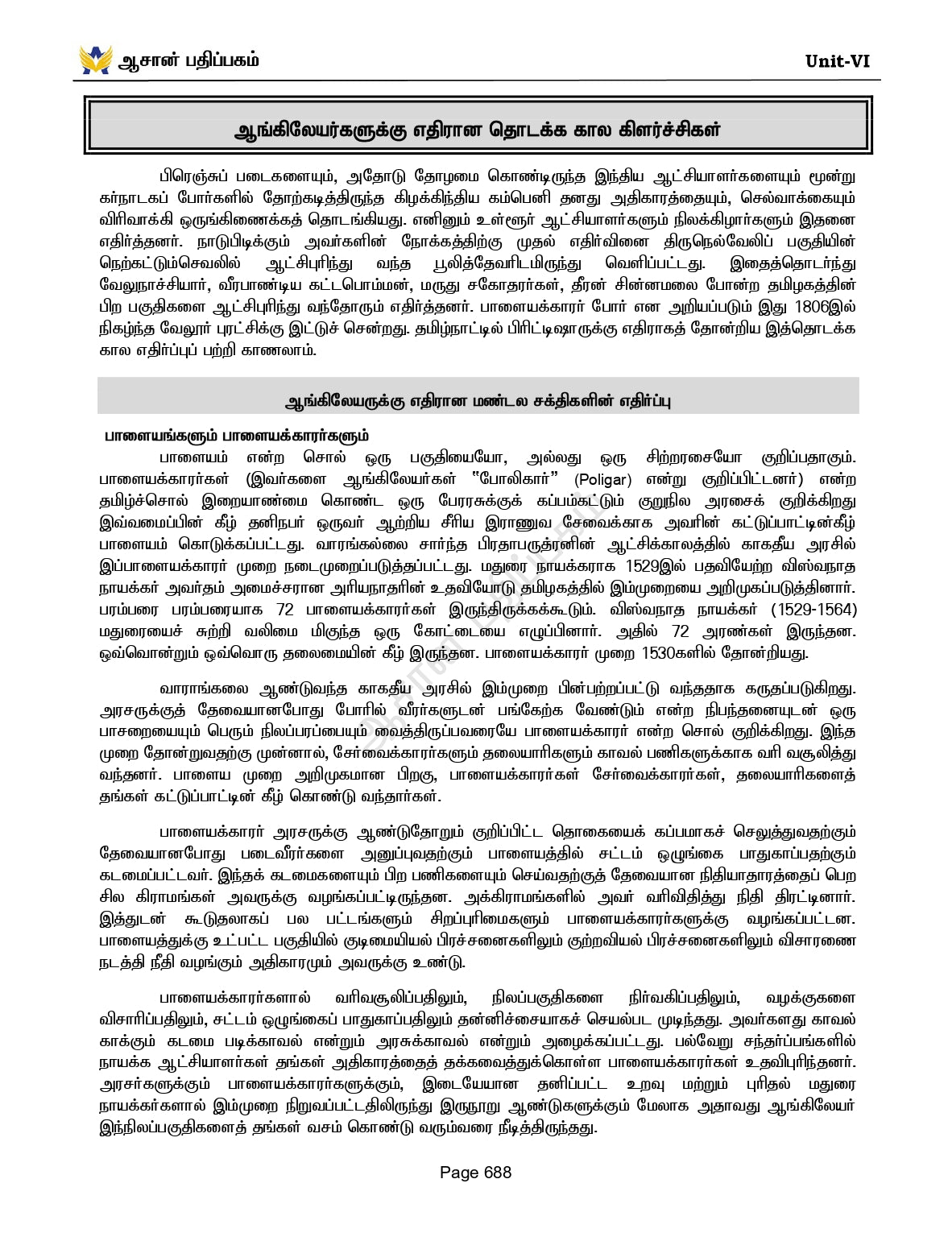 Unit-6 Tamil Medium for TNPSC Group 1,2,4 - Unit -VI - தமிழ்நாடு வரலாறு, பண்பாடு, மரபு மற்றும் சமூக -அரசியல் இயக்கங்கள்