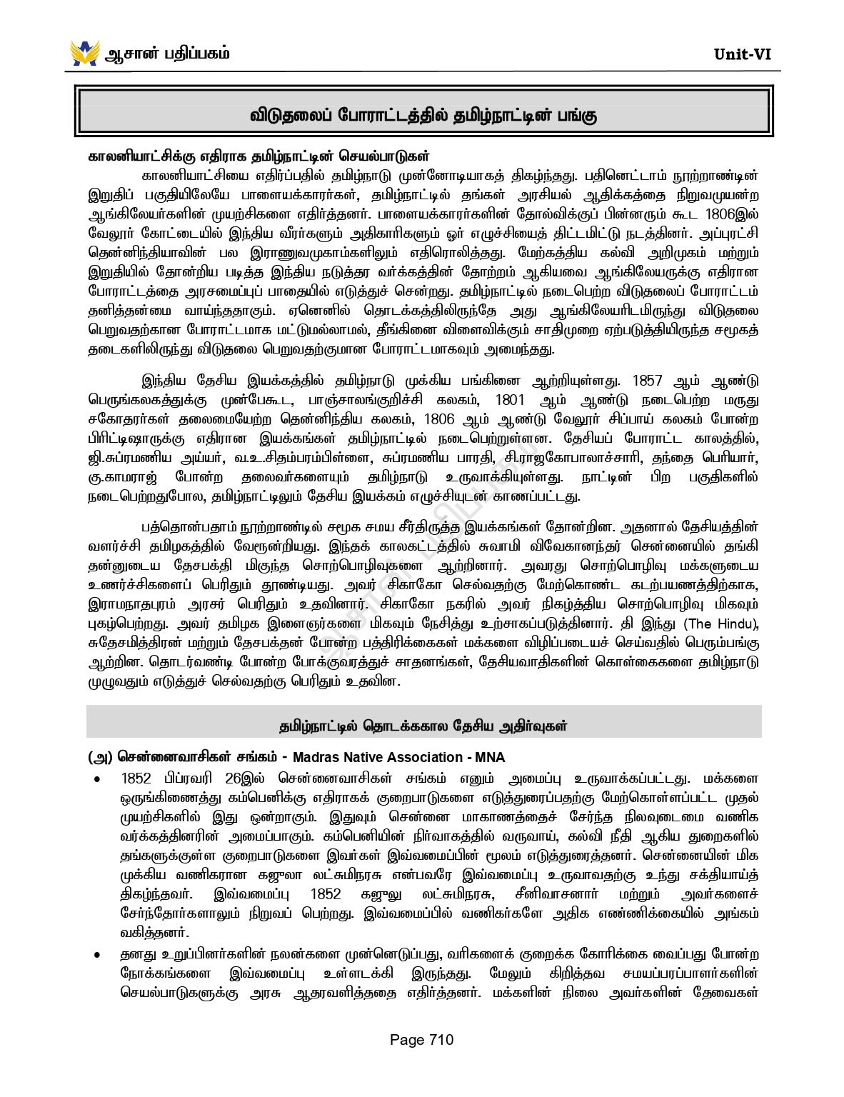 Unit-6 Tamil Medium for TNPSC Group 1,2,4 - Unit -VI - தமிழ்நாடு வரலாறு, பண்பாடு, மரபு மற்றும் சமூக -அரசியல் இயக்கங்கள்