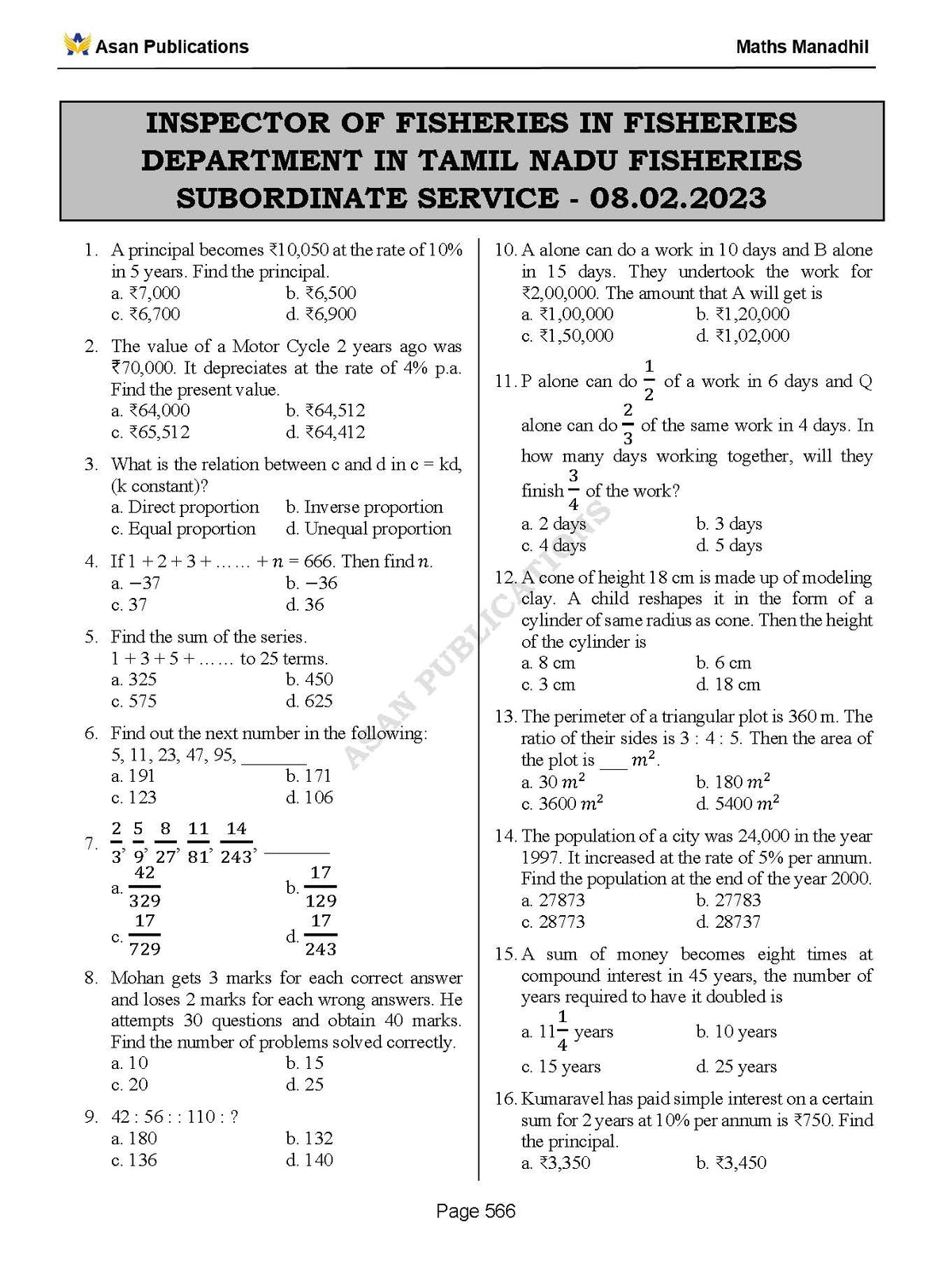 Asan's "MATHS MANADHIL" - ENGLISH MEDIUM (BASED ON NEW SYLLABUS)