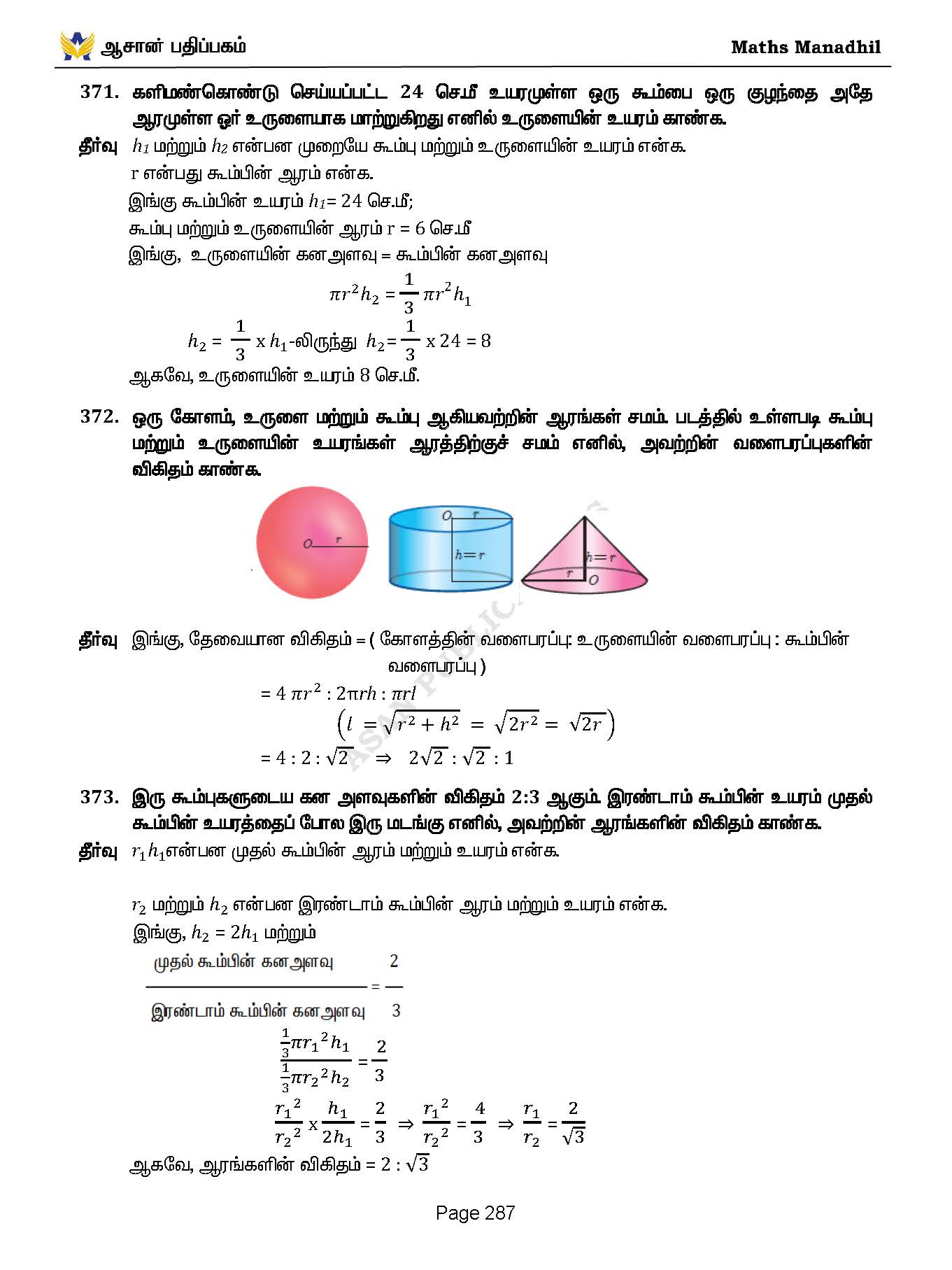 Asan's "MATHS MANADHIL" - TAMIL MEDIUM (BASED ON NEW SYLLABUS)