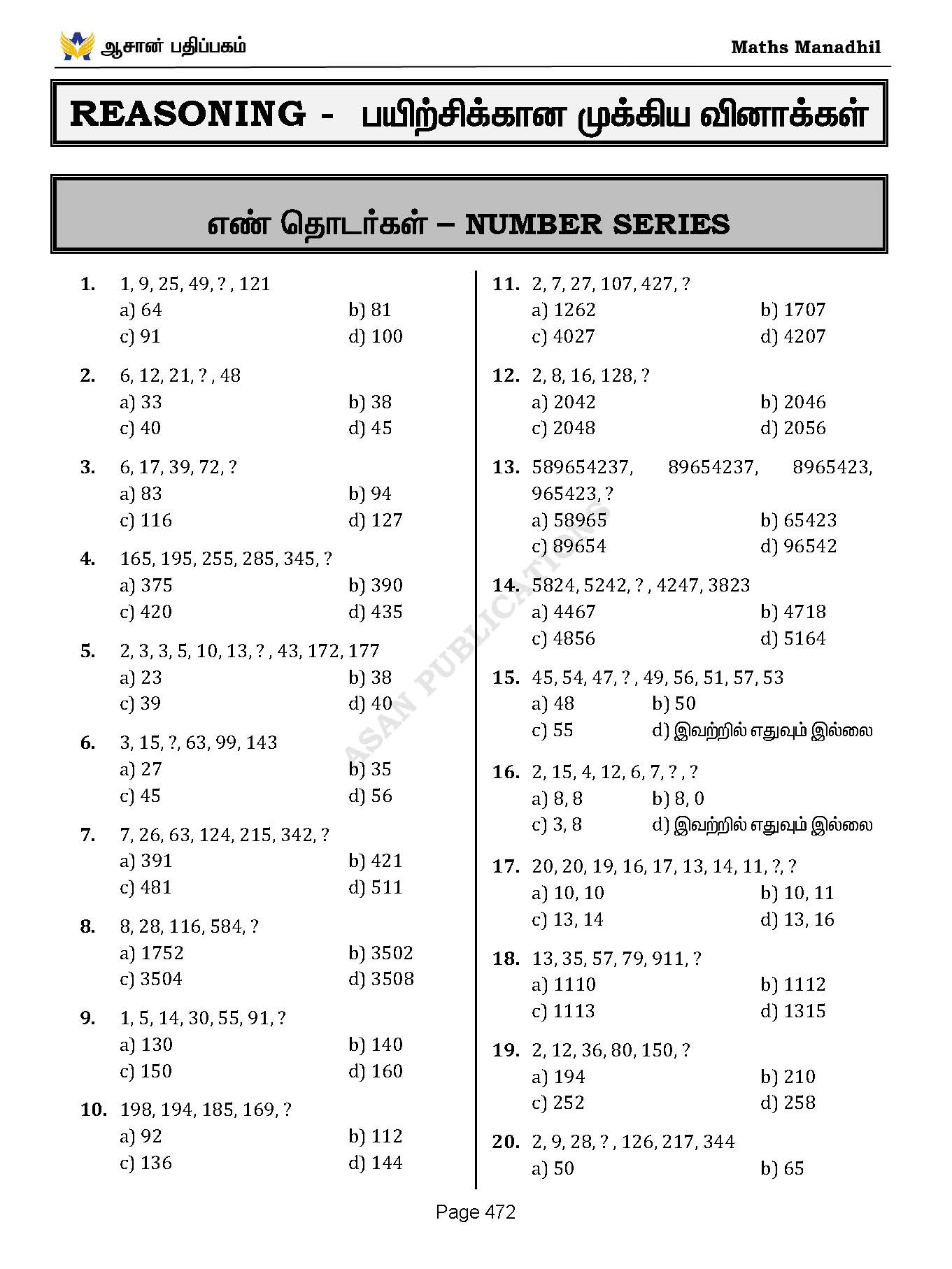 Asan's "MATHS MANADHIL" - TAMIL MEDIUM (BASED ON NEW SYLLABUS)