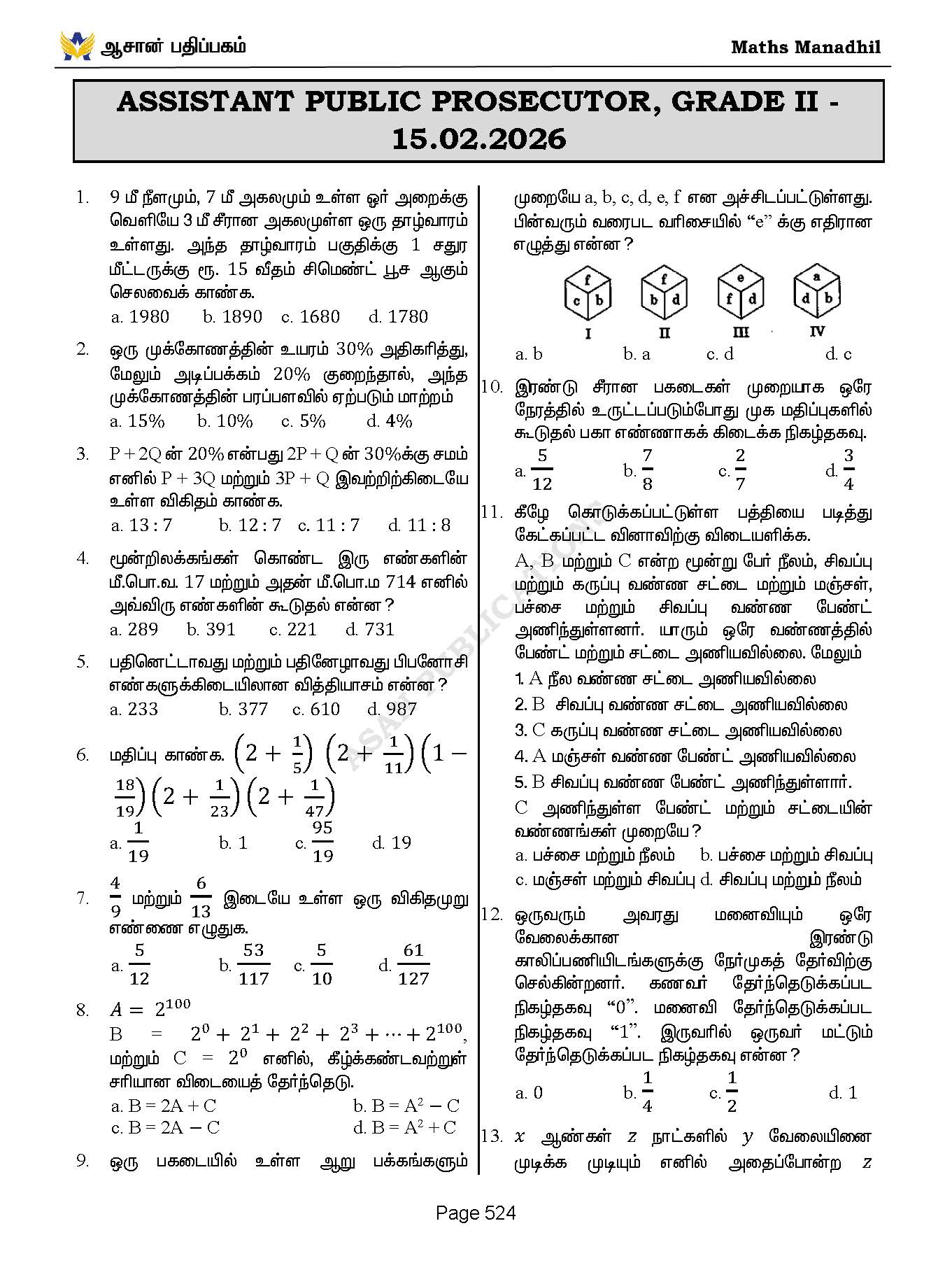 Asan's "MATHS MANADHIL" - TAMIL MEDIUM (BASED ON NEW SYLLABUS)