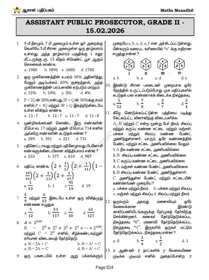 Asan's "MATHS MANADHIL" - TAMIL MEDIUM (BASED ON NEW SYLLABUS)