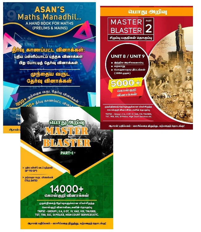3 Combo books and Question Banks covering TNPSC maths, history, polity, economics, science, Unit-8, Unit-9.  Consists of 22000+ questions