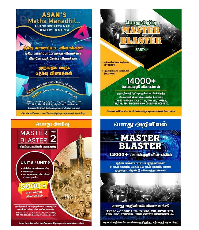4 Combo books and Question Banks covering TNPSC maths, history, polity, economics, science, Unit-8, Unit-9.  Consists of 30000+ questions