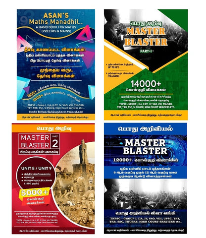 4 Combo books and Question Banks covering TNPSC maths, history, polity, economics, science, Unit-8, Unit-9.  Consists of 30000+ questions